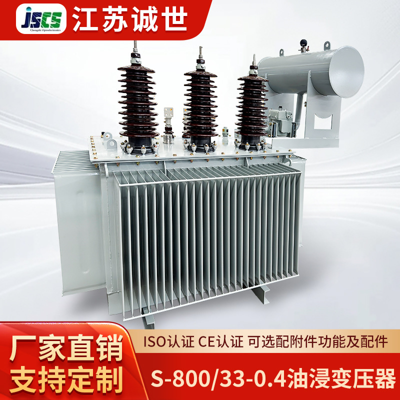 Chengshi Optoelectronics S-800/33-0.4 oil-immersed transformer high…
