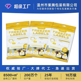 塑料食品袋;复合包装制品;塑料自封袋