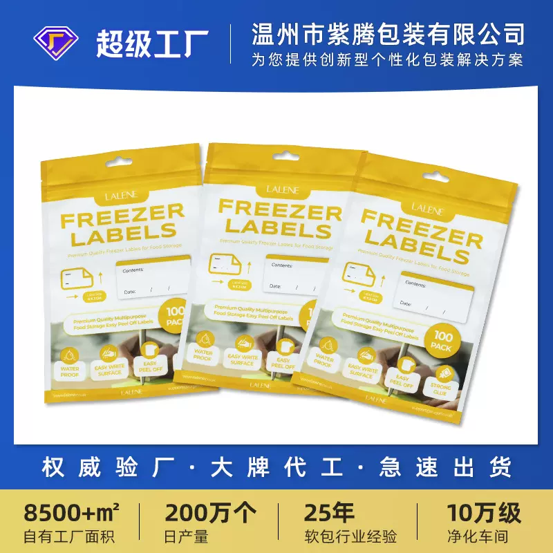 定制饰品三边封拉链密封袋磨砂开窗自封袋子透明复合塑料包装外袋