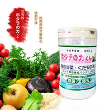 日本汉方水果蔬菜清洗剂 洗菜粉贝壳粉去污除菌清洁