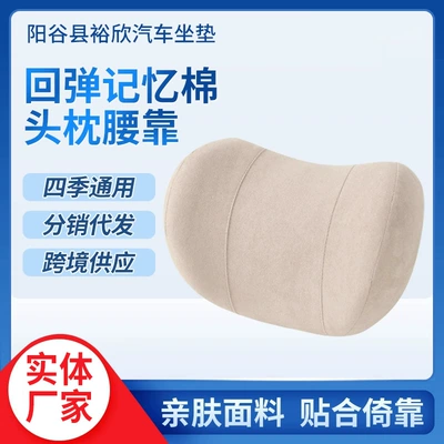 Car Headrest Memory Foam Support Car Headrest Economical Car Headrest Breathable Skin-Friendly Neck Pillow for All Seasons (Headrest) - warm-rice-271220