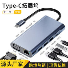 拓展坞type-c扩展USB集线器多接口HDMI网线转换器适用苹果笔记本
