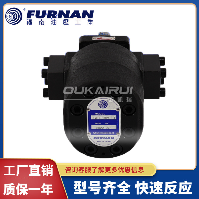 台湾福南化工齿轮泵GH1-19W-FR/GH1-15W-FR加工中心出水/切削液用