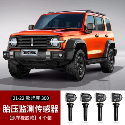 and detectors, original factory – Tire pressure monitoring system - 21-22-model-tank-300-original-rubber-version-4-piece-set