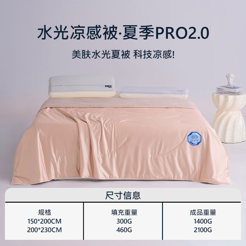 Dr Wellnest A类凉感冰丝夏凉被空调被夏季双面雪糕被水光冰皮被|undefined