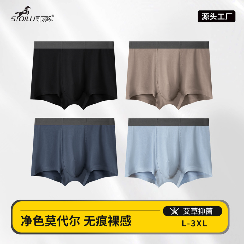 New Solid Color Seamless Modal Men's Underwear Spring Multi-Color Men's Breathable Youth Boxer Briefs