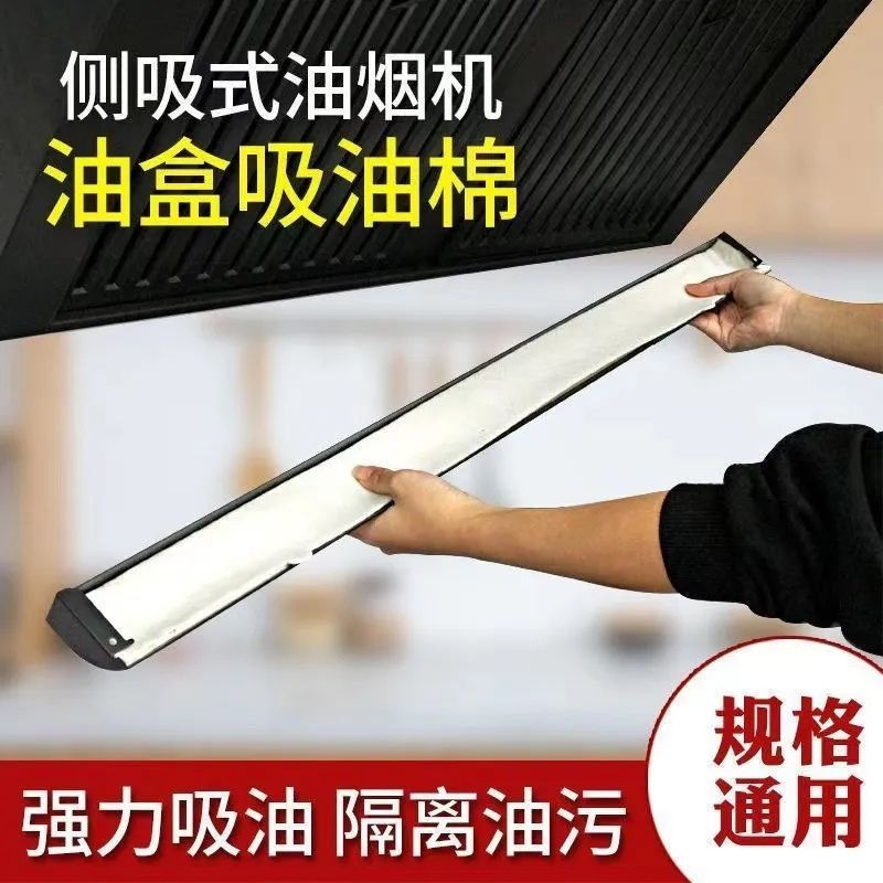 Campana extractora general Campana extractora de succión lateral de algodón absorbente de aceite Tanque de aceite Almohadilla de aislamiento de manchas de aceite Fieltro absorbente de aceite engrosado