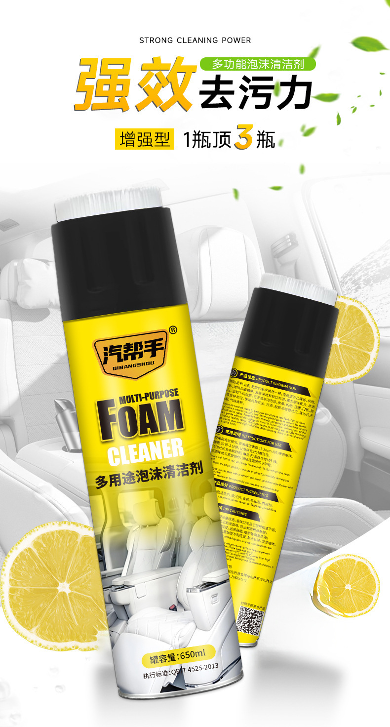 Multifunctional Foam Cleaner for Interior Cleaning, Ceiling Cleaner, Leather Cleaning and Care, Velvet Seat and Sofa Cleaner