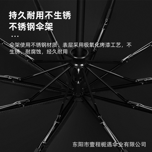 Zhiyu Rain Umbrella UV Automatic Sun Protection Anti-Ultraviolet Business Plain Color Dual-Use Black Rubber High-End Gift Advertising Umbrella