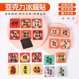 钥匙扣及钥匙扣配件;冰箱贴;钥匙扣