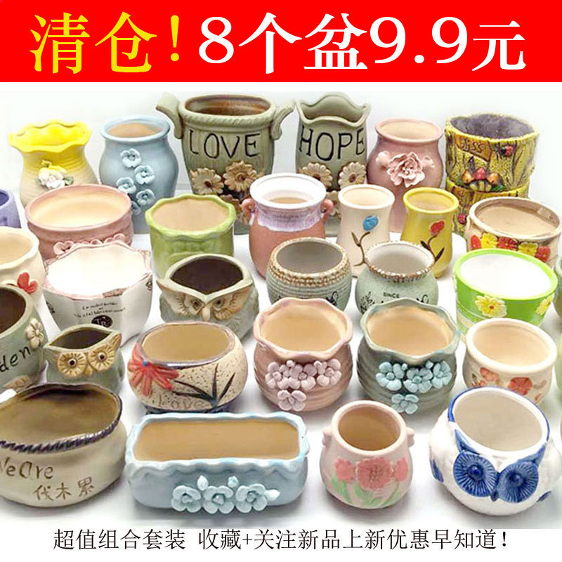 Succulent flower pot ceramic stoneware suit creative succulent plant flower pot simple pastoral wholesale clearance factory direct sales