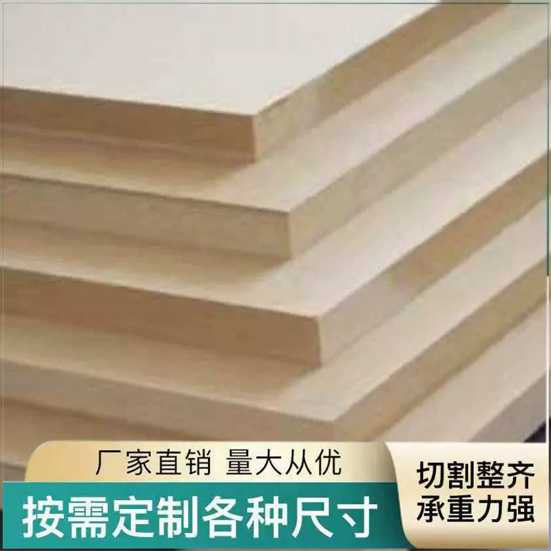 3mm密度板多层胶合板材 贴面均质刨花板 耐磨防潮中纤板