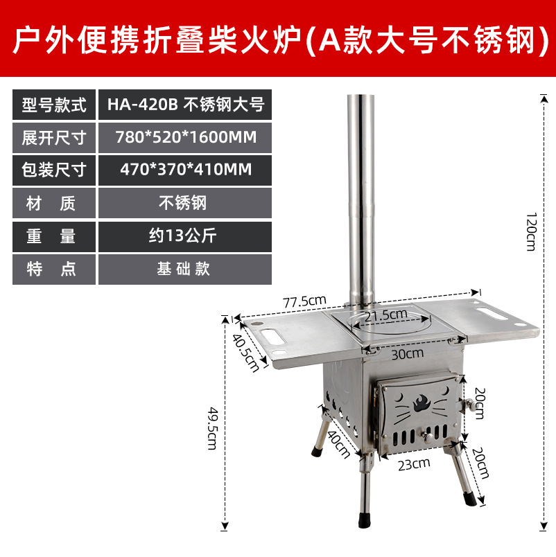 En stock de acero inoxidable para acampar al aire libre estufa de leña estufa de calefacción de carbón estufa de barbacoa de ahorro de energía suministros al por mayor