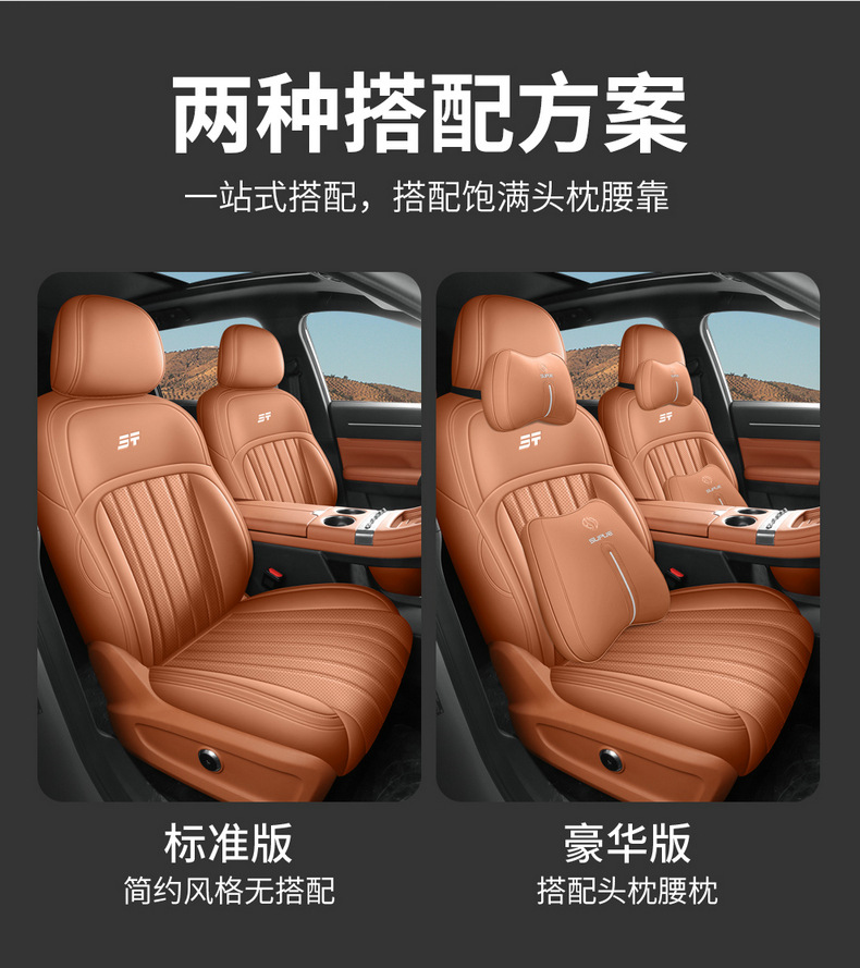 Jietu Shanhai L7Plus Special Seat Cover Fully Surrounded Cushion Four-Season Universal Car Seat Cover Interior Supplies