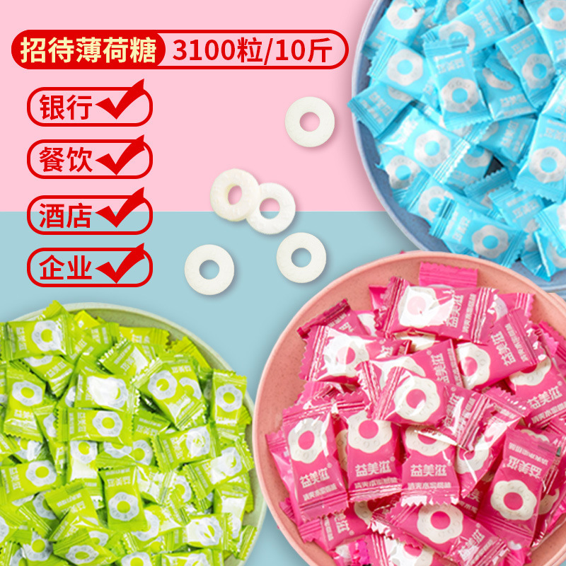 I'MINT益美滋无糖薄荷糖果500g清新香味婚庆圈圈招待糖零食批