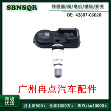 42607-06020 4260706020�����ڷ��� �׿���˹ ̥ѹ�������羳����