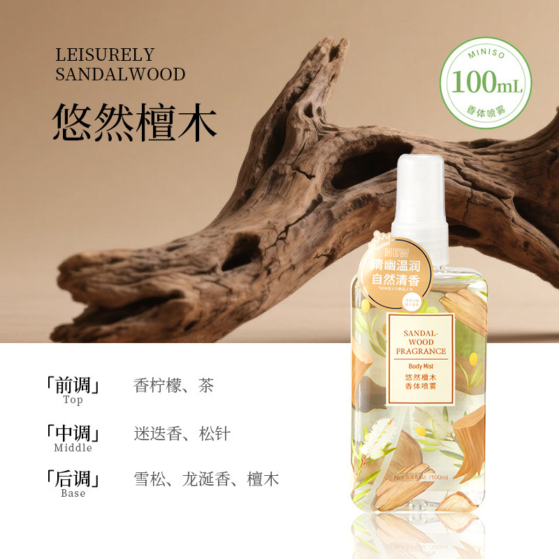 MINISO名创优品香体喷雾香水女士持久淡香氛空气清新家用室内正品|undefined