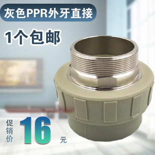 Gray Ppr Outer Wire Direct 20 25 32 40 50 63 75 90110 Outer Tooth Hot Melt Ppr Water Pipe Accessories