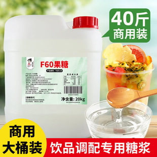 20kg��Ͱ�b���� F60Һ�w�ǝ{ �����̲迧�ȵ��{ζԭ�Ϲ����ǝ{