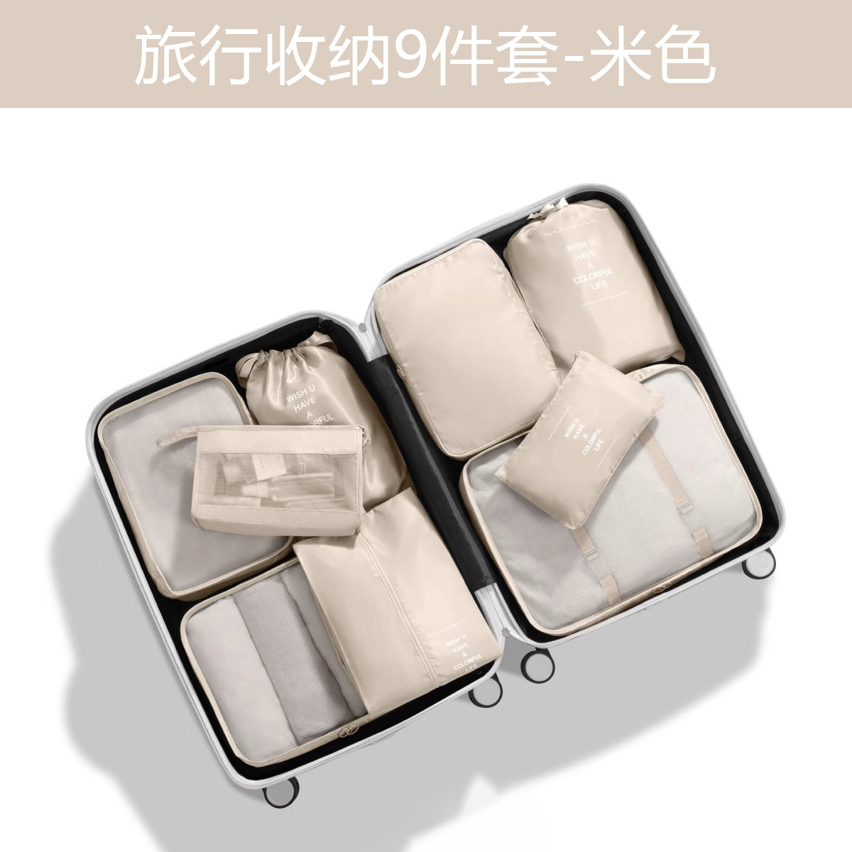 베이지 [9종세트] 방수원단/실중량 405g