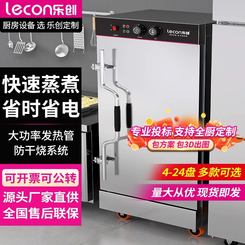 Lechuang коммерческий пароход многофункциональный пароход небольшой двухдверный рис электрический пароход рис пароход