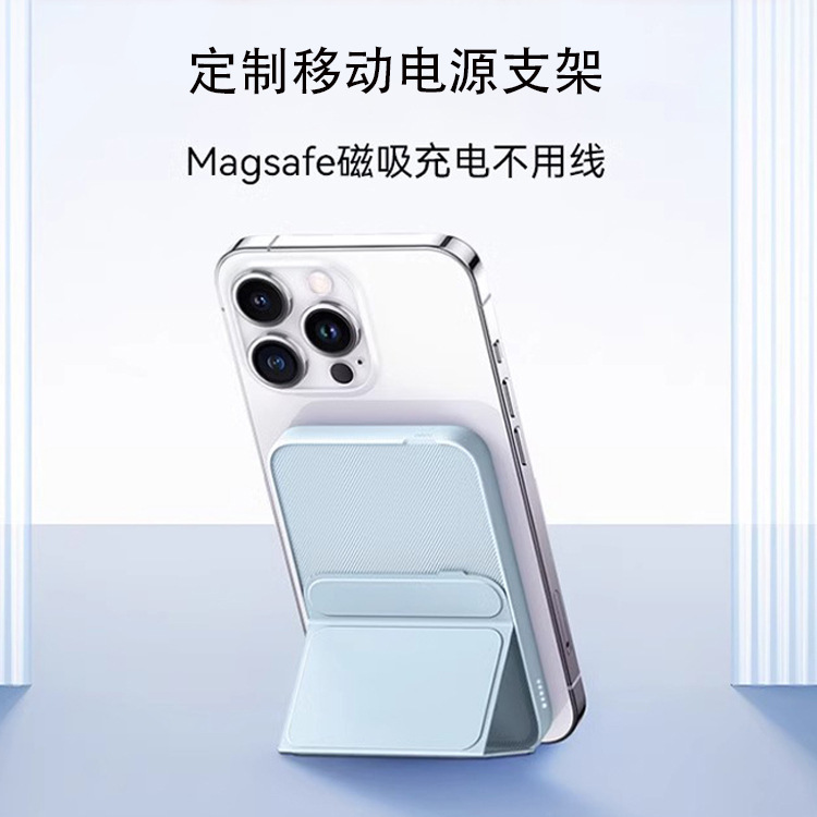Customized Mobile Phone Wireless Power Supply Magnetic Bracket Mobile Phone Bracket Mobile Phone Wireless Power Bank Magnetic Bracket