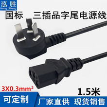 1.5���������Ʒ��β�Դ����ӡ�C��X���C�C���Դ�m�����Դ��