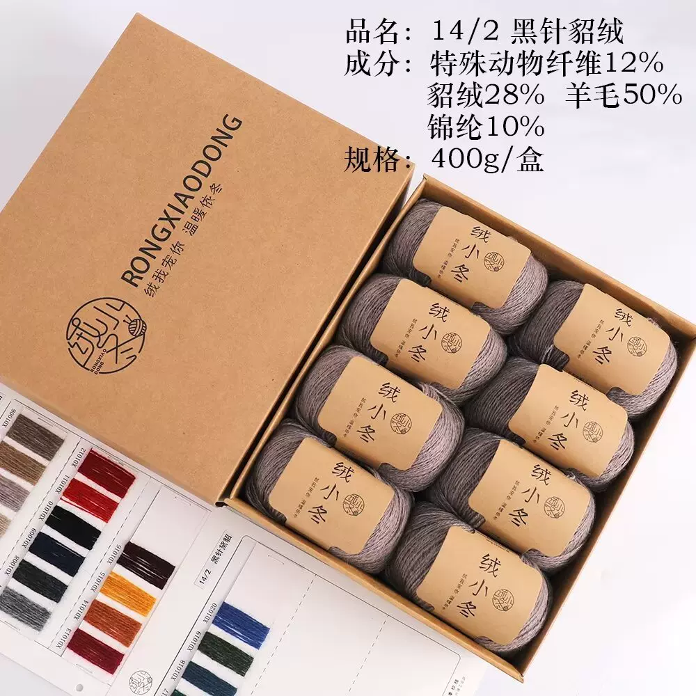 黑针黛貂绒纱线正品精纺保证支持检测手编机织毛衣外套优选彩点纱
