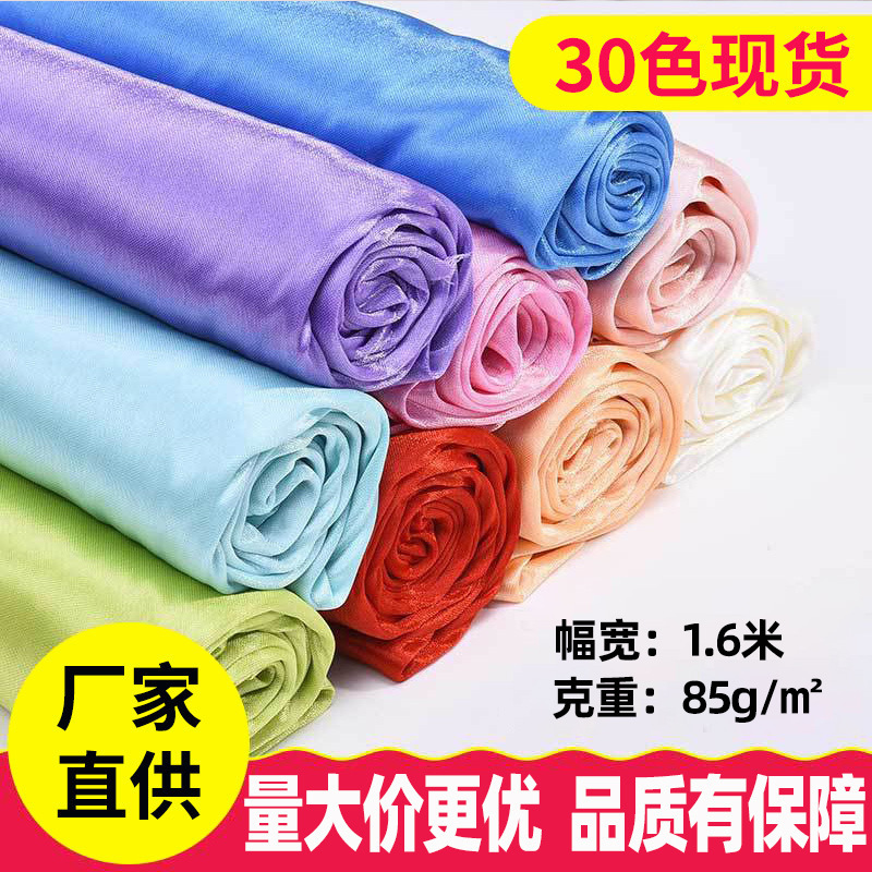 Wholesale Pearlescent Ice Silk Fabric for Wedding Decoration, Stage Backdrop, Ice Silk Satin, Shiny Satin, Double-Sided Ice Silk Fabric