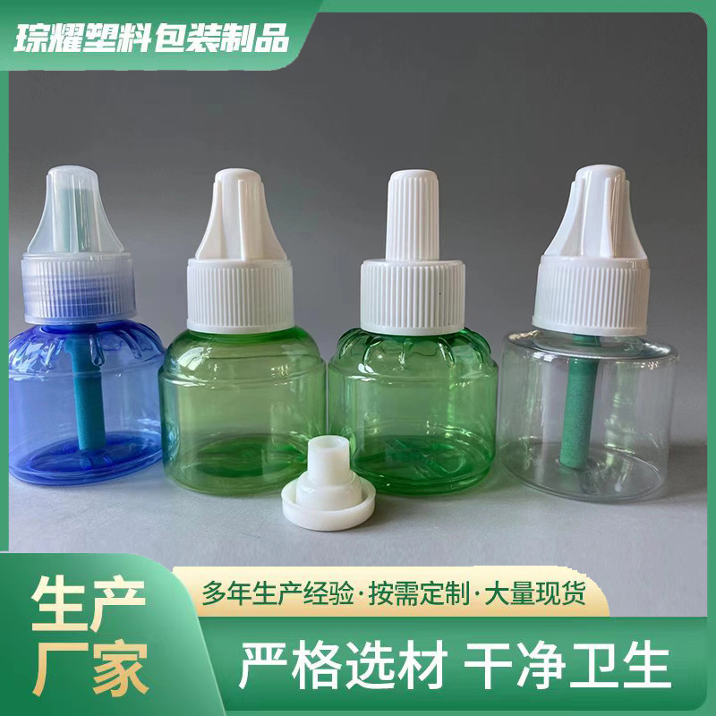 45ml防蚊液空瓶电热驱蚊塑料瓶瓶子加热蚊香液液体易拉罐
