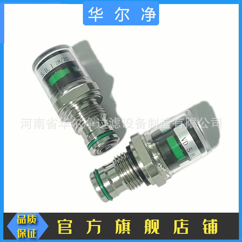 厂家供应压差发讯器不锈钢DF高压过滤器用目视发讯器VD5B.1