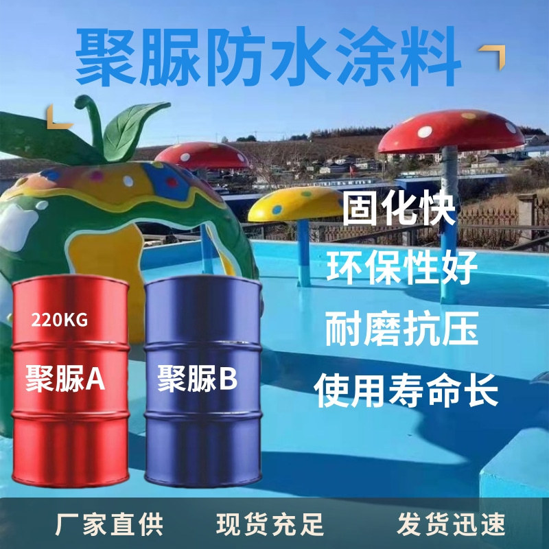 Spray Polyurea Anti-corrosion Waterproof Coating Environmental Protection 10S Gel Water Park Water Conservancy Electromechanical Waterproof Coating Polyurea