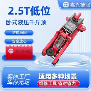 Low-Position Horizontal 0kg Ton 3t Car Jack Manufacturer Wholesale 10.5kg