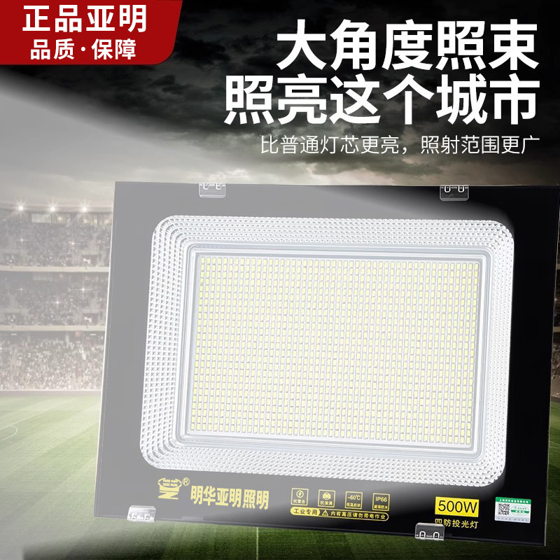 Reflector LED Yaming, impermeable, para construcción, exterior, alto brillo, para obra, taller, fábrica.