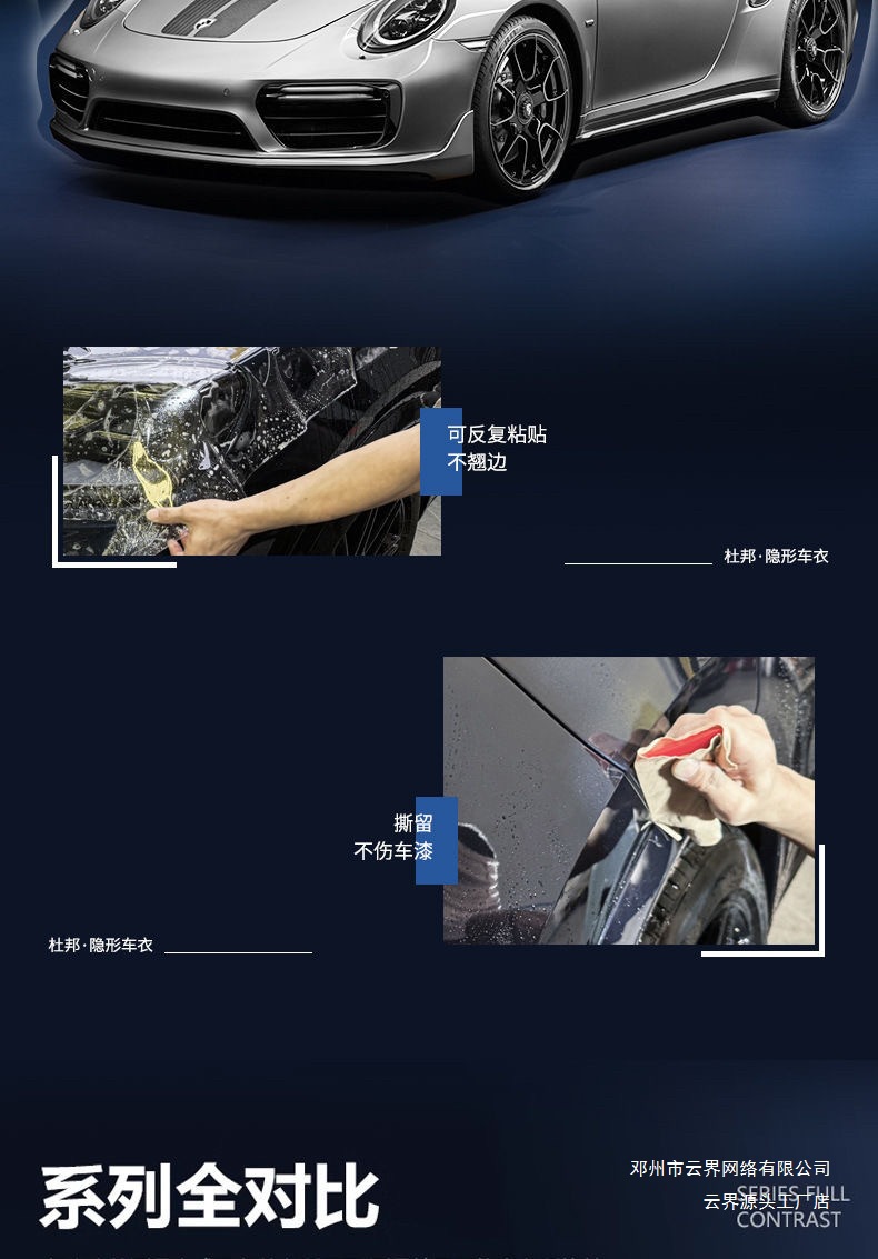 Yunjie Car Tpu Invisible Car Cover Transparent Car Film Full Car Paint Surface Protection Auto-Repair Anti-Scratch