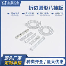 亚马逊灯饰八挂板安装背条支架套 跨境灯具美规吸顶圆形挂板组合