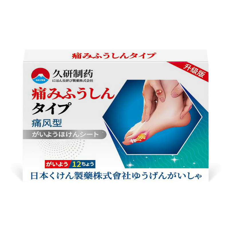 Jiuyan Pharmaceutical 痛風型冷湿布尿酸高低下非尿酸結晶化溶解石鎮痛石膏特殊鎮痛パッチ|undefined