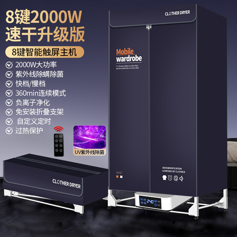 설치가 필요 없는 매우 편리함 [8버튼 리모컨 UV살균 음이온] 2000W