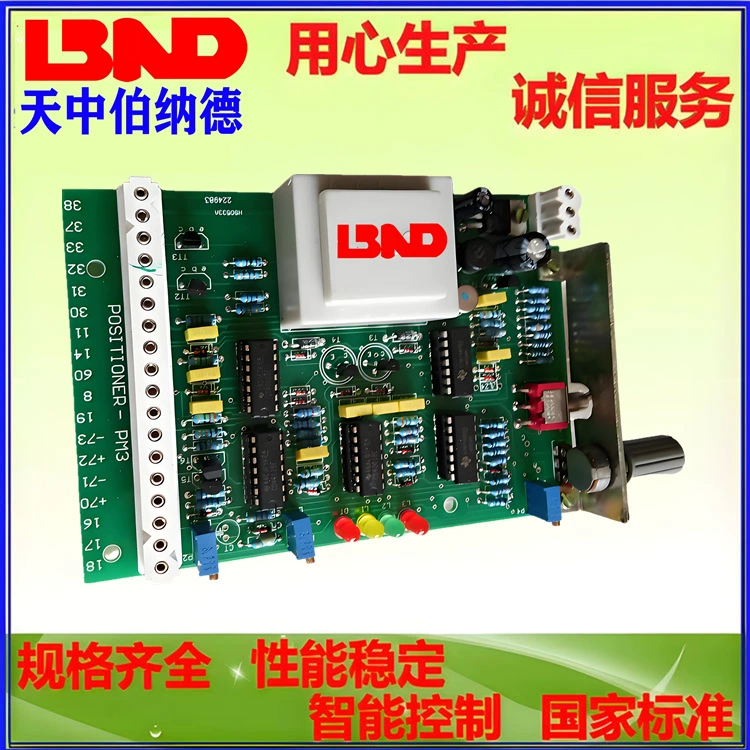 POSITIONER-PM3 Tianjinbao Heng бренд Bernard электрический привод панель управления аксессуары для двигателя