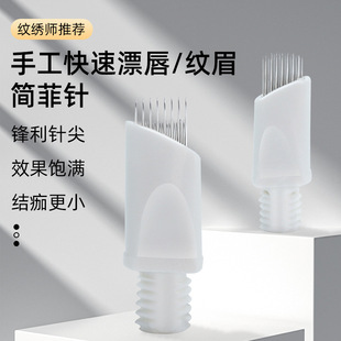 Tattoo manual lip needle nano microneedle lip needling needle zero scab light oxygen needle smoke eyebrow 0.15 needle silk