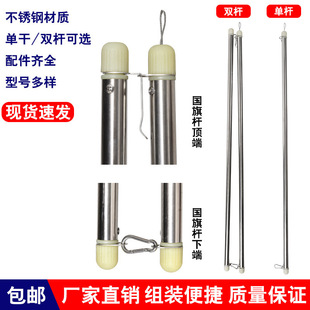 Outdoor Stainless Steel Flagpole Single Pole Red Flag Hanging Pole No. 2 No. 3 Lifting Pole Accessories for Flag-Raising Ceremony