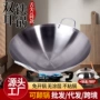 农村厨师双耳商用炒菜锅