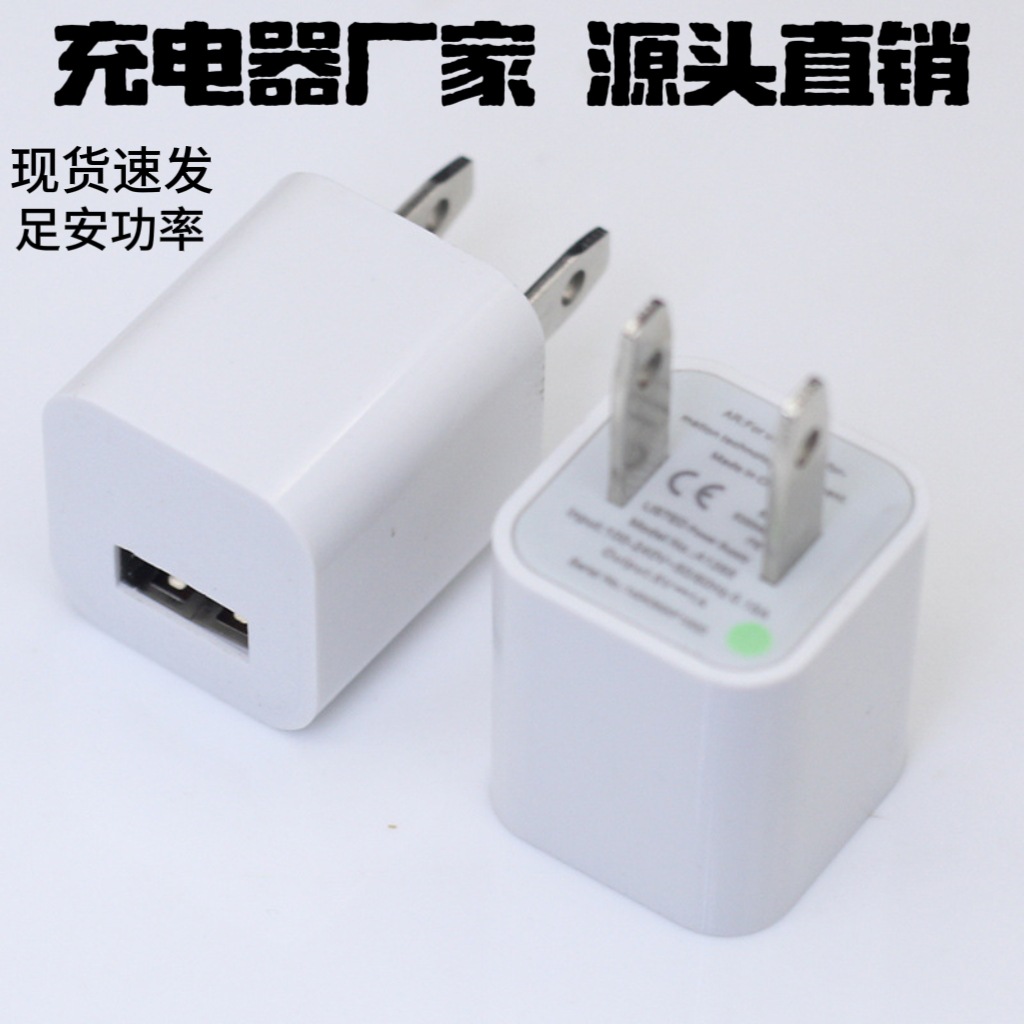 Suitable for Android Mobile Phone USB Charger Plug 3C Digital Digital Power Adapter Direct Charging 1A Charging Head
