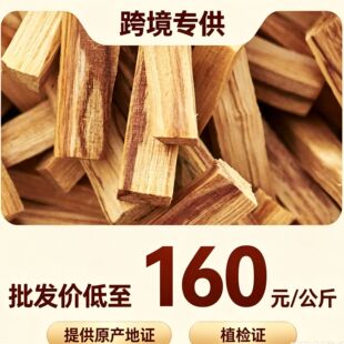 �����}ľ����������޹ԭľľ�lPaloSanto����ڤ��������l �羳