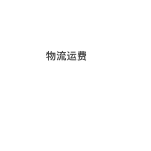 Logistics Link, Non-Refundable and Non-Exchangeable
