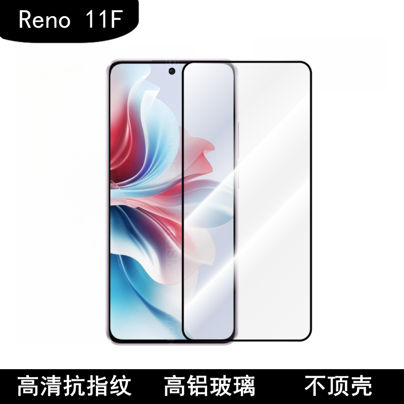 Aplicable a la película de lente de teléfono móvil OPPO Reno11F, cámara trasera con película protectora de vidrio de alta definición de segundo posicionamiento