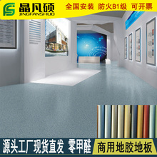 pvc���z�WУ�tԺ�ذ���������ˮ�Ӻ���ĥ������܇�g���z�ذ�