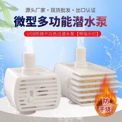Factory direct sales with filter box USB5V DC brushless pet water dispenser anti-dry boil water pump micro submersible pump
