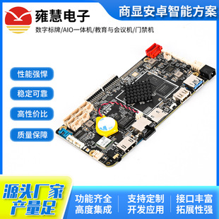 Supply of Ruixinwei Rk3568 Ic (Yf-029E-Edp) Business Display Smart Plan Android Advertising Machine Motherboard