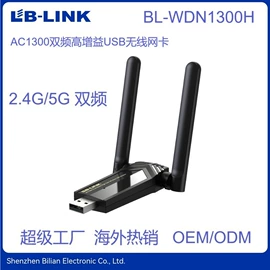 无线网卡;wifi模块;路由器